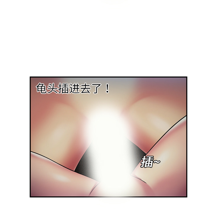 [韩国漫画] 恋上闺蜜的爸爸 爱情,巨乳大奶,不伦#[70P]-66