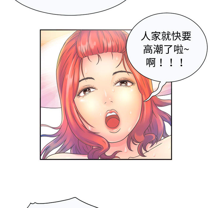 [韩国漫画] 恋上闺蜜的爸爸 爱情,巨乳大奶,不伦#[78P]-10