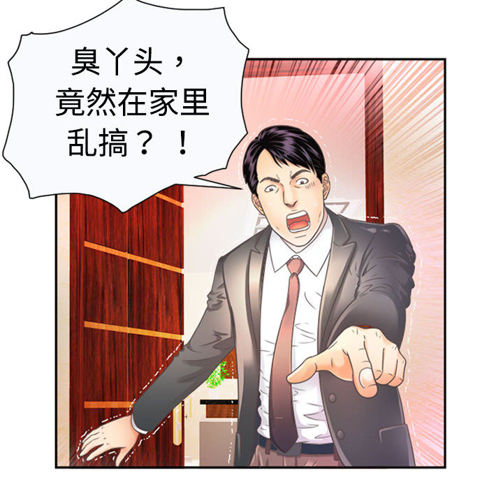 [韩国漫画] 恋上闺蜜的爸爸 爱情,巨乳大奶,不伦#[78P]-12