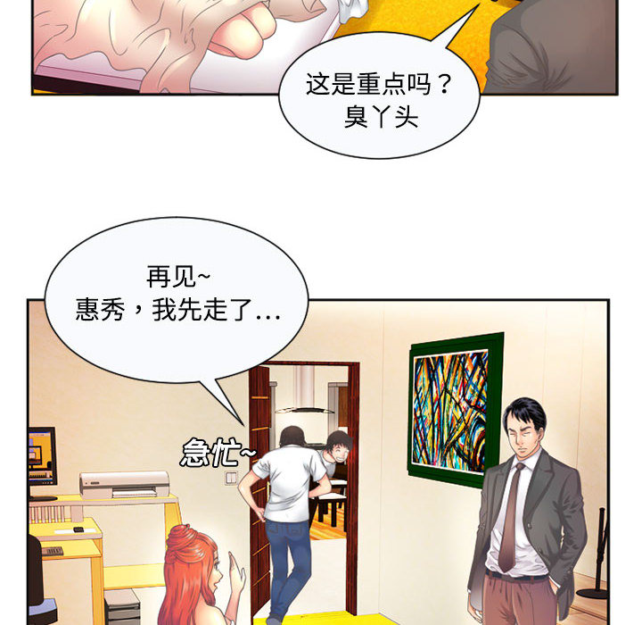 [韩国漫画] 恋上闺蜜的爸爸 爱情,巨乳大奶,不伦#[78P]-14