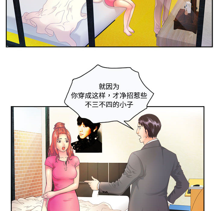 [韩国漫画] 恋上闺蜜的爸爸 爱情,巨乳大奶,不伦#[78P]-16