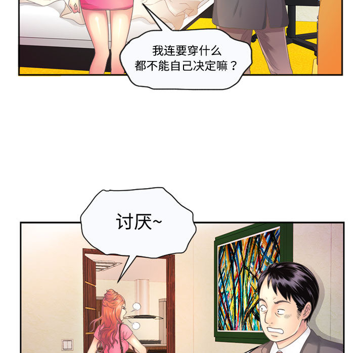 [韩国漫画] 恋上闺蜜的爸爸 爱情,巨乳大奶,不伦#[78P]-17