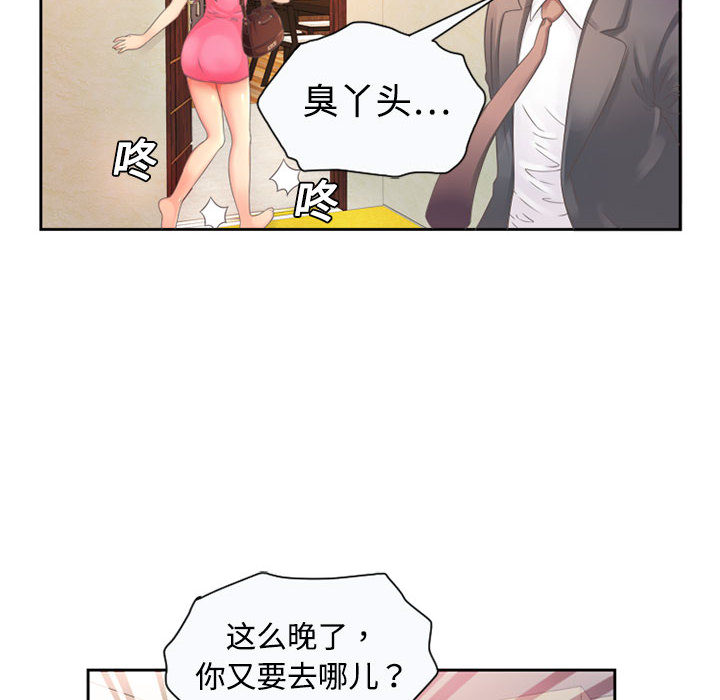 [韩国漫画] 恋上闺蜜的爸爸 爱情,巨乳大奶,不伦#[78P]-18