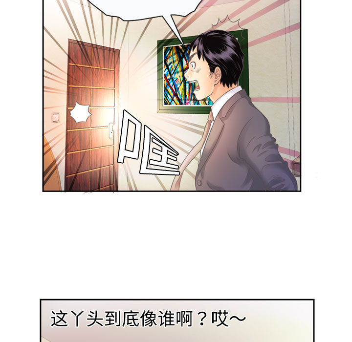 [韩国漫画] 恋上闺蜜的爸爸 爱情,巨乳大奶,不伦#[78P]-19