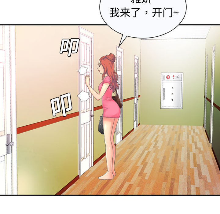 [韩国漫画] 恋上闺蜜的爸爸 爱情,巨乳大奶,不伦#[78P]-25