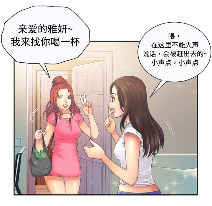 [韩国漫画] 恋上闺蜜的爸爸 爱情,巨乳大奶,不伦#[78P]-26