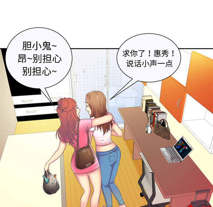 [韩国漫画] 恋上闺蜜的爸爸 爱情,巨乳大奶,不伦#[78P]-27