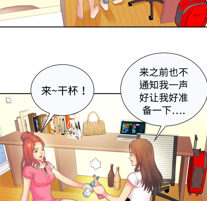 [韩国漫画] 恋上闺蜜的爸爸 爱情,巨乳大奶,不伦#[78P]-28