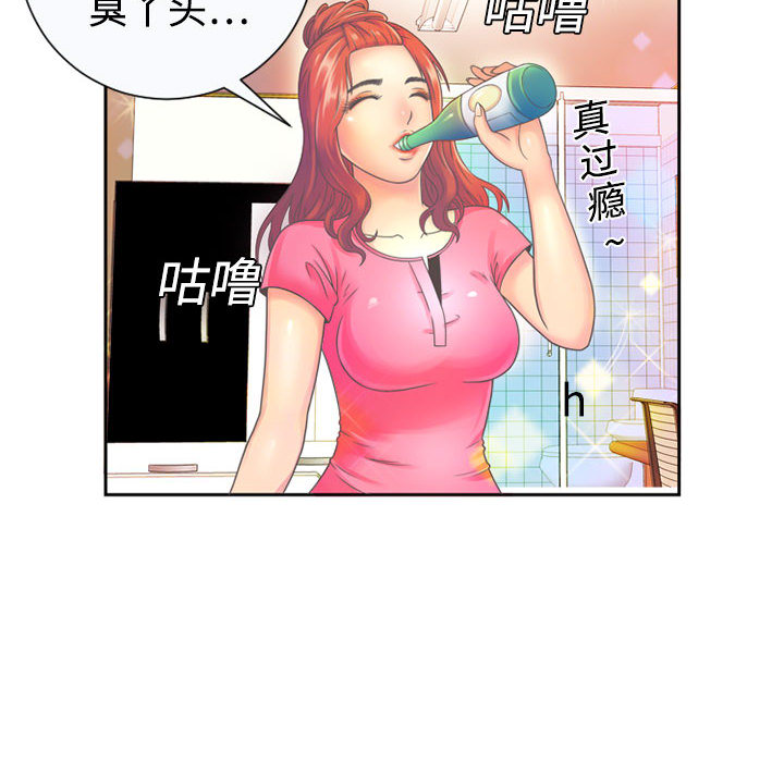 [韩国漫画] 恋上闺蜜的爸爸 爱情,巨乳大奶,不伦#[78P]-30