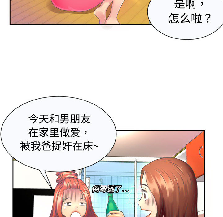 [韩国漫画] 恋上闺蜜的爸爸 爱情,巨乳大奶,不伦#[78P]-32