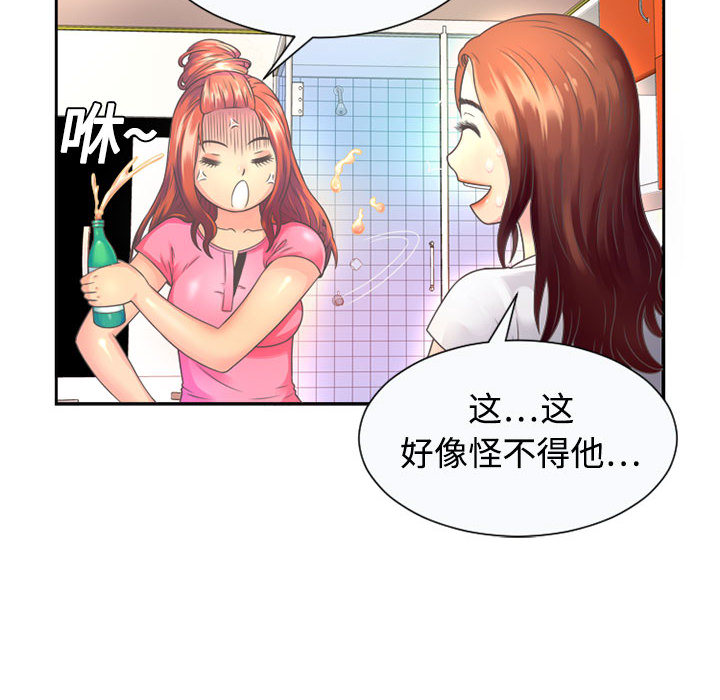 [韩国漫画] 恋上闺蜜的爸爸 爱情,巨乳大奶,不伦#[78P]-34