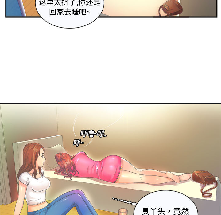 [韩国漫画] 恋上闺蜜的爸爸 爱情,巨乳大奶,不伦#[78P]-37