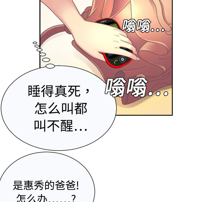 [韩国漫画] 恋上闺蜜的爸爸 爱情,巨乳大奶,不伦#[78P]-42