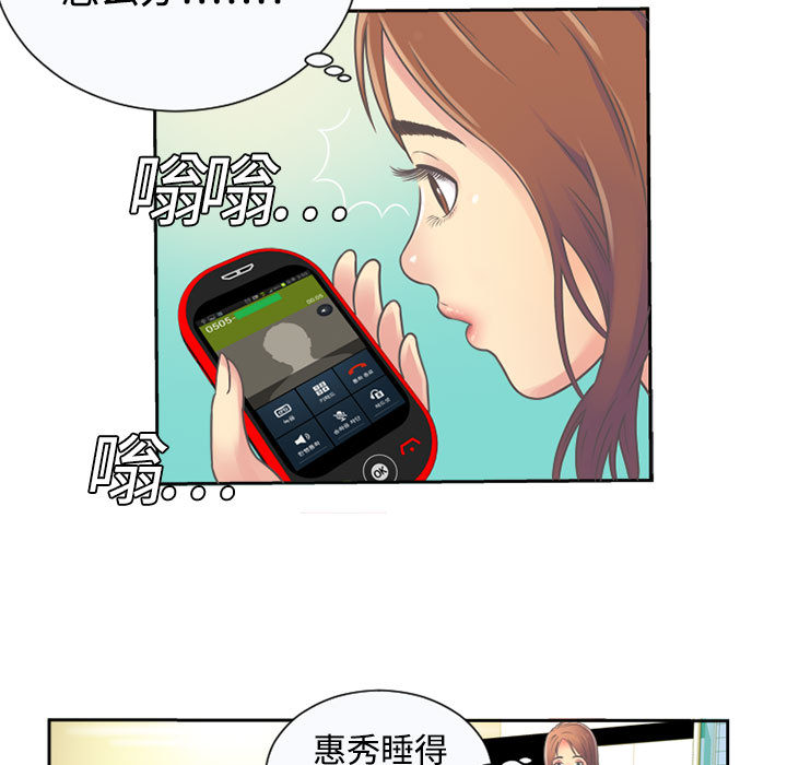 [韩国漫画] 恋上闺蜜的爸爸 爱情,巨乳大奶,不伦#[78P]-43