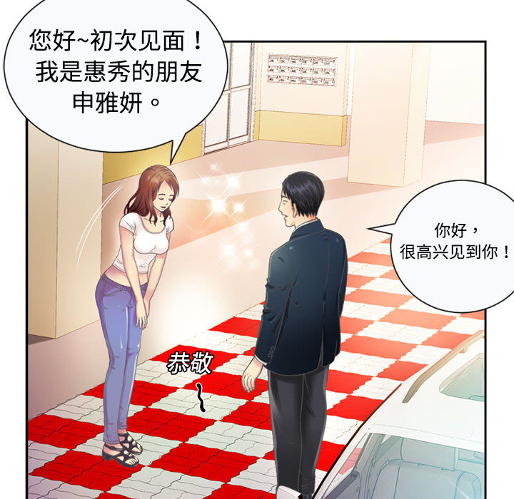 [韩国漫画] 恋上闺蜜的爸爸 爱情,巨乳大奶,不伦#[78P]-48