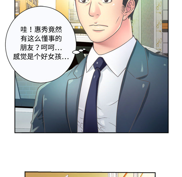 [韩国漫画] 恋上闺蜜的爸爸 爱情,巨乳大奶,不伦#[78P]-52