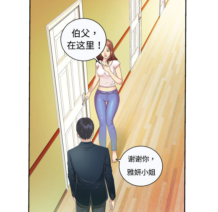 [韩国漫画] 恋上闺蜜的爸爸 爱情,巨乳大奶,不伦#[78P]-53