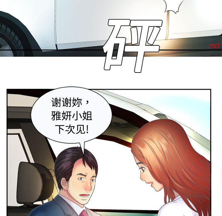 [韩国漫画] 恋上闺蜜的爸爸 爱情,巨乳大奶,不伦#[78P]-58