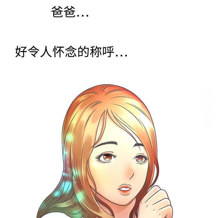 [韩国漫画] 恋上闺蜜的爸爸 爱情,巨乳大奶,不伦#[78P]-61