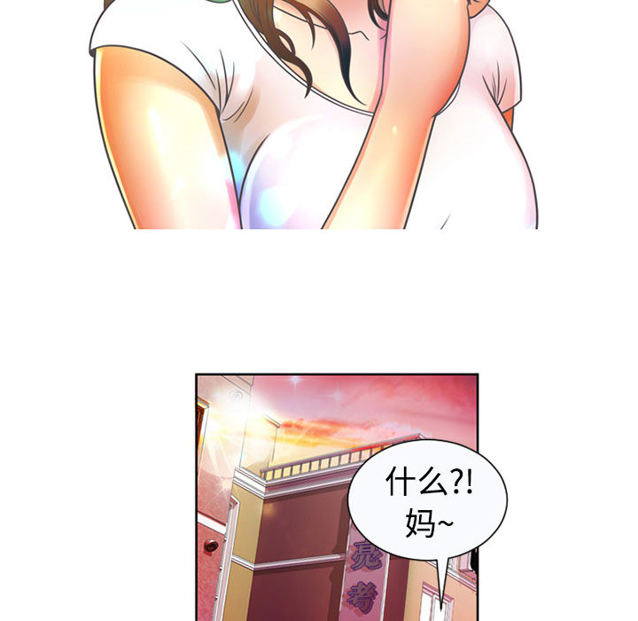 [韩国漫画] 恋上闺蜜的爸爸 爱情,巨乳大奶,不伦#[78P]-62