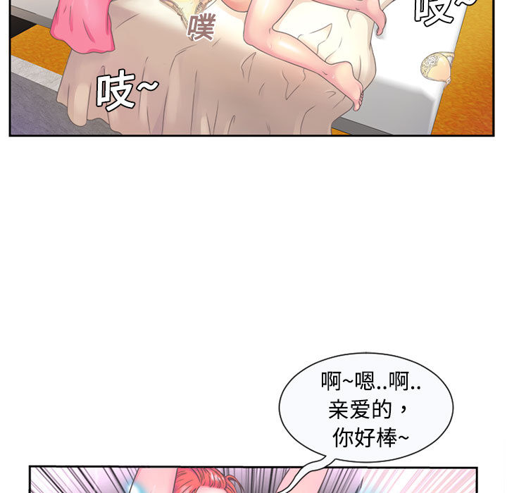[韩国漫画] 恋上闺蜜的爸爸 爱情,巨乳大奶,不伦#[78P]-7