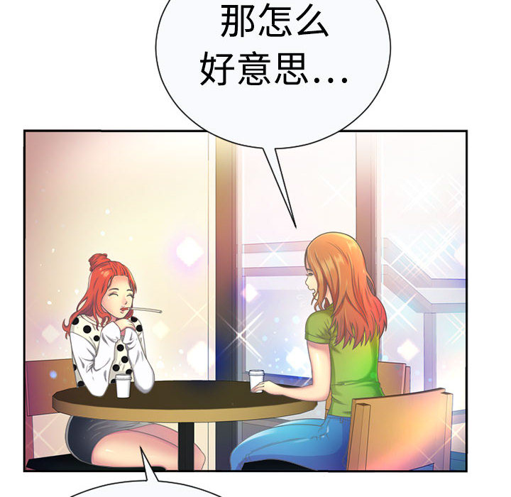 [韩国漫画] 恋上闺蜜的爸爸 爱情,巨乳大奶,不伦#[78P]-70