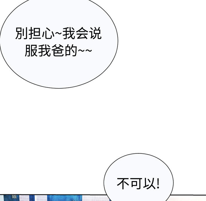 [韩国漫画] 恋上闺蜜的爸爸 爱情,巨乳大奶,不伦#[78P]-71