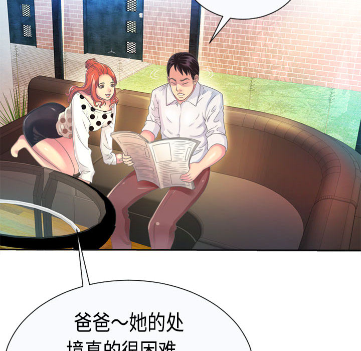 [韩国漫画] 恋上闺蜜的爸爸 爱情,巨乳大奶,不伦#[78P]-72
