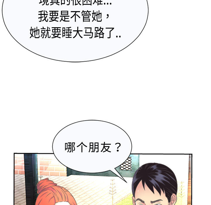 [韩国漫画] 恋上闺蜜的爸爸 爱情,巨乳大奶,不伦#[78P]-73