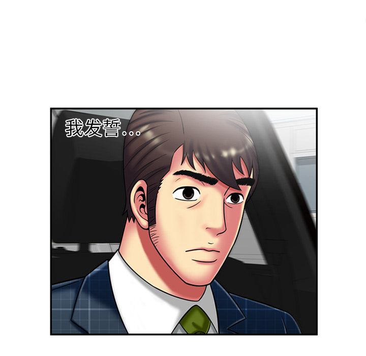 [韩国漫画] 恋上闺蜜的爸爸 爱情,巨乳大奶,不伦#[62P]-11