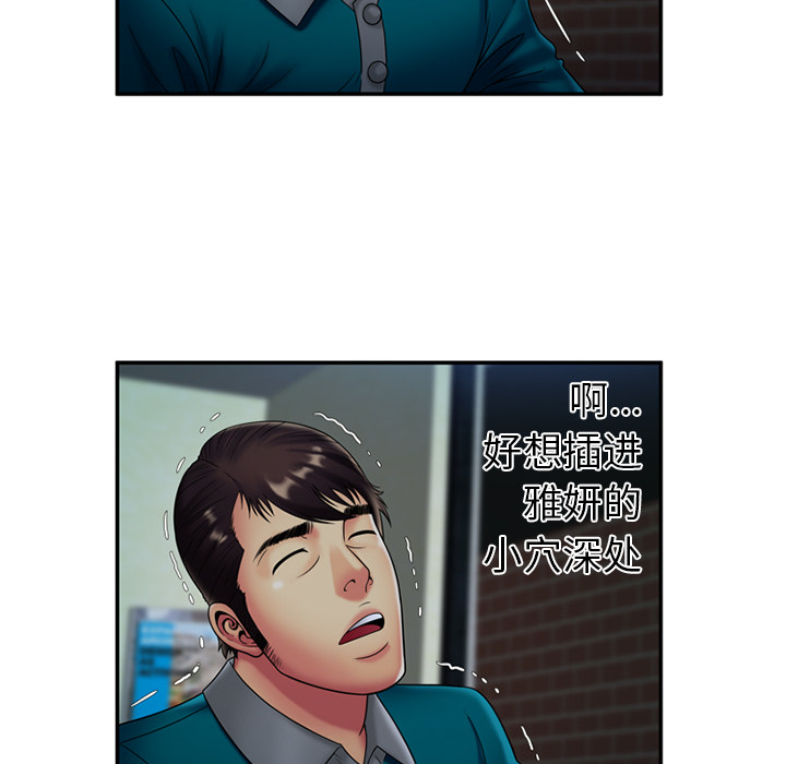 [韩国漫画] 恋上闺蜜的爸爸 爱情,巨乳大奶,不伦#[62P]-14