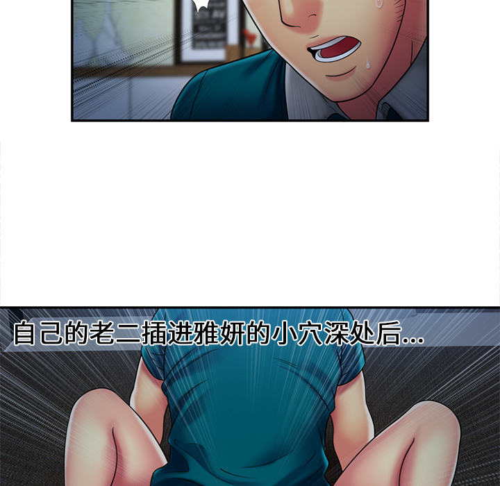 [韩国漫画] 恋上闺蜜的爸爸 爱情,巨乳大奶,不伦#[62P]-17