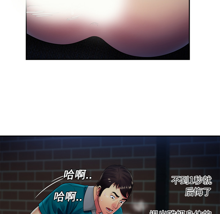 [韩国漫画] 恋上闺蜜的爸爸 爱情,巨乳大奶,不伦#[62P]-30