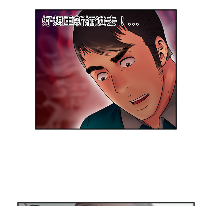 [韩国漫画] 恋上闺蜜的爸爸 爱情,巨乳大奶,不伦#[62P]-32