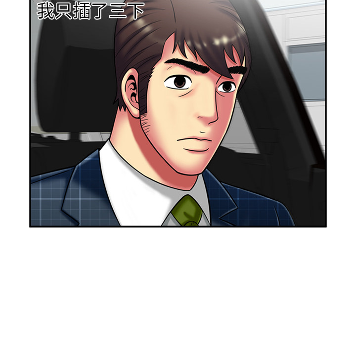 [韩国漫画] 恋上闺蜜的爸爸 爱情,巨乳大奶,不伦#[62P]-33