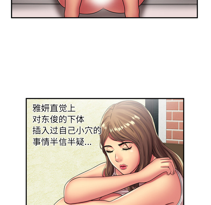 [韩国漫画] 恋上闺蜜的爸爸 爱情,巨乳大奶,不伦#[62P]-38