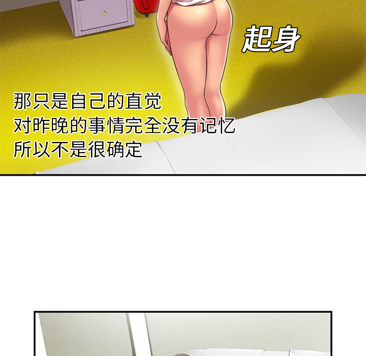 [韩国漫画] 恋上闺蜜的爸爸 爱情,巨乳大奶,不伦#[62P]-40
