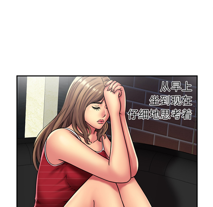 [韩国漫画] 恋上闺蜜的爸爸 爱情,巨乳大奶,不伦#[62P]-44