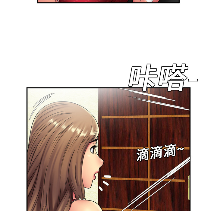 [韩国漫画] 恋上闺蜜的爸爸 爱情,巨乳大奶,不伦#[62P]-46