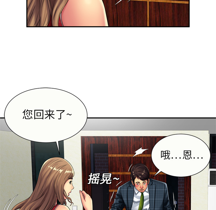 [韩国漫画] 恋上闺蜜的爸爸 爱情,巨乳大奶,不伦#[62P]-47