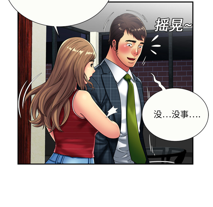 [韩国漫画] 恋上闺蜜的爸爸 爱情,巨乳大奶,不伦#[62P]-49