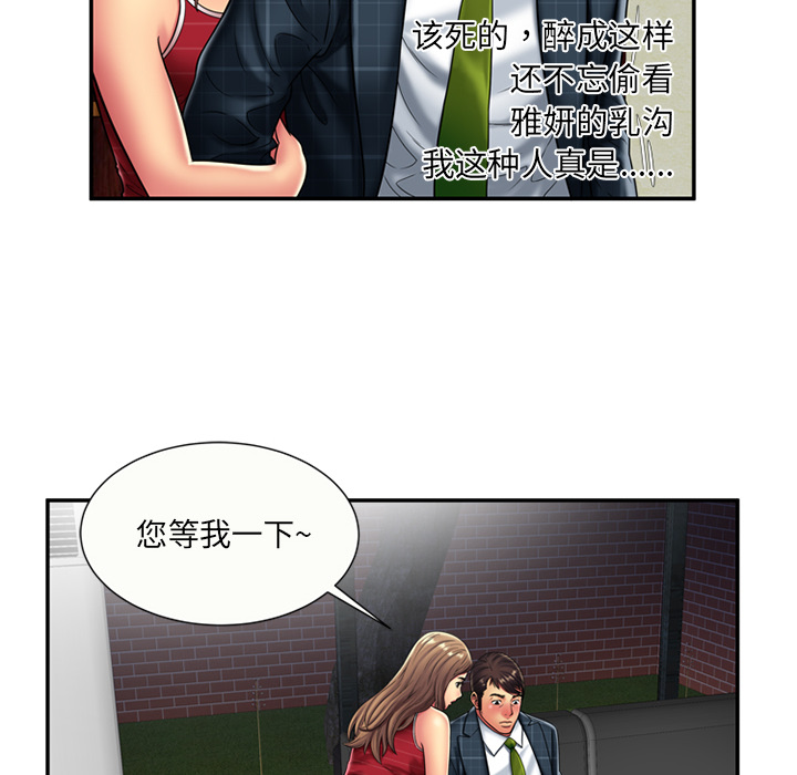 [韩国漫画] 恋上闺蜜的爸爸 爱情,巨乳大奶,不伦#[62P]-52