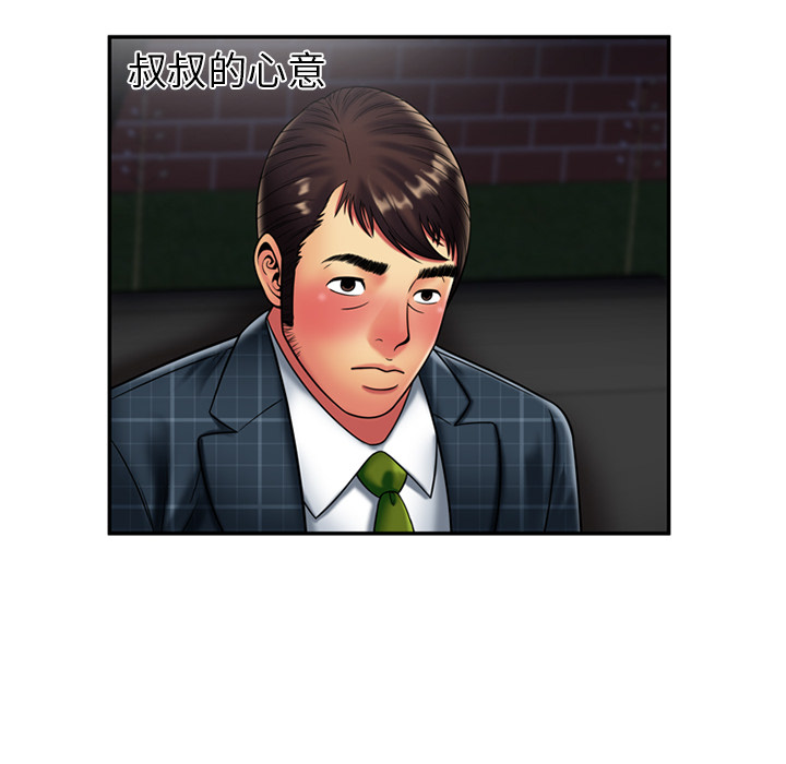 [韩国漫画] 恋上闺蜜的爸爸 爱情,巨乳大奶,不伦#[62P]-56