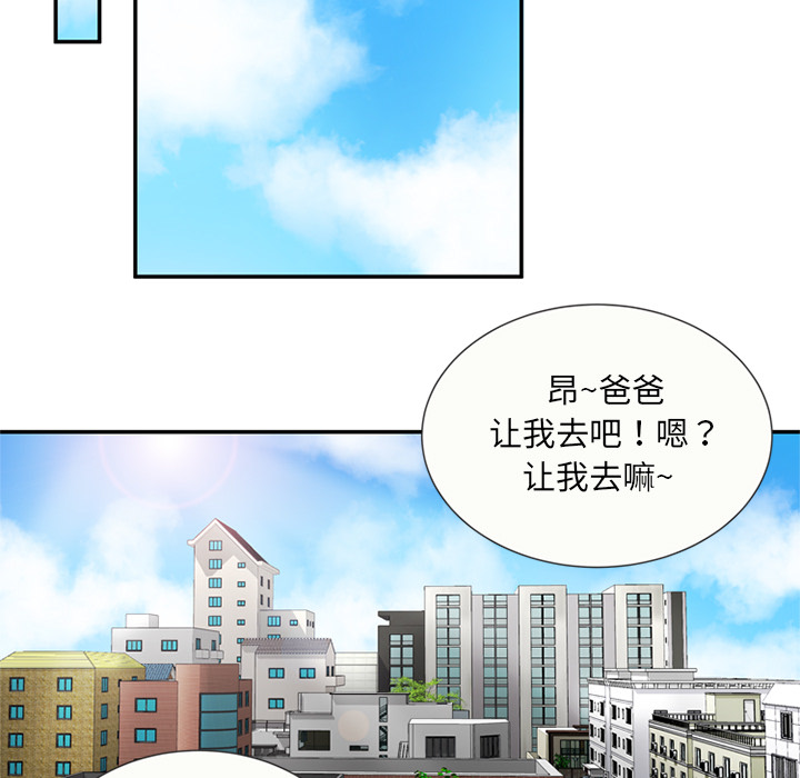 [韩国漫画] 恋上闺蜜的爸爸 爱情,巨乳大奶,不伦#[73P]-63