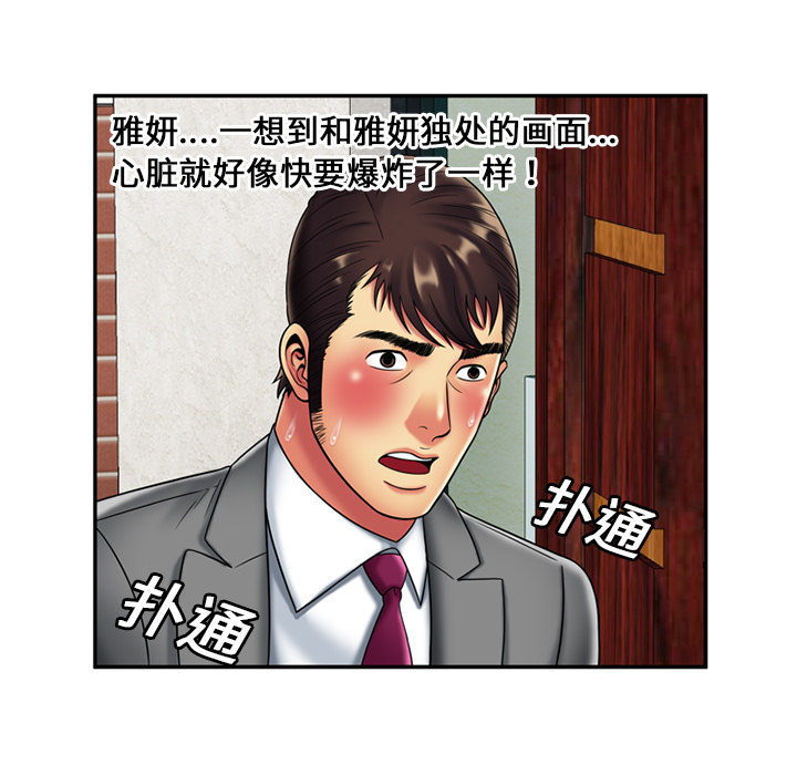 [韩国漫画] 恋上闺蜜的爸爸 爱情,巨乳大奶,不伦#[70P]-11