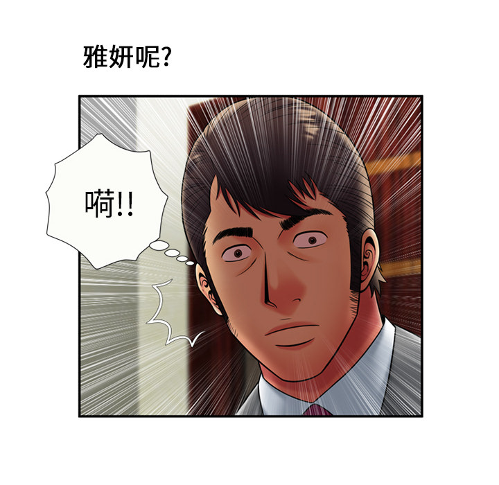 [韩国漫画] 恋上闺蜜的爸爸 爱情,巨乳大奶,不伦#[70P]-12