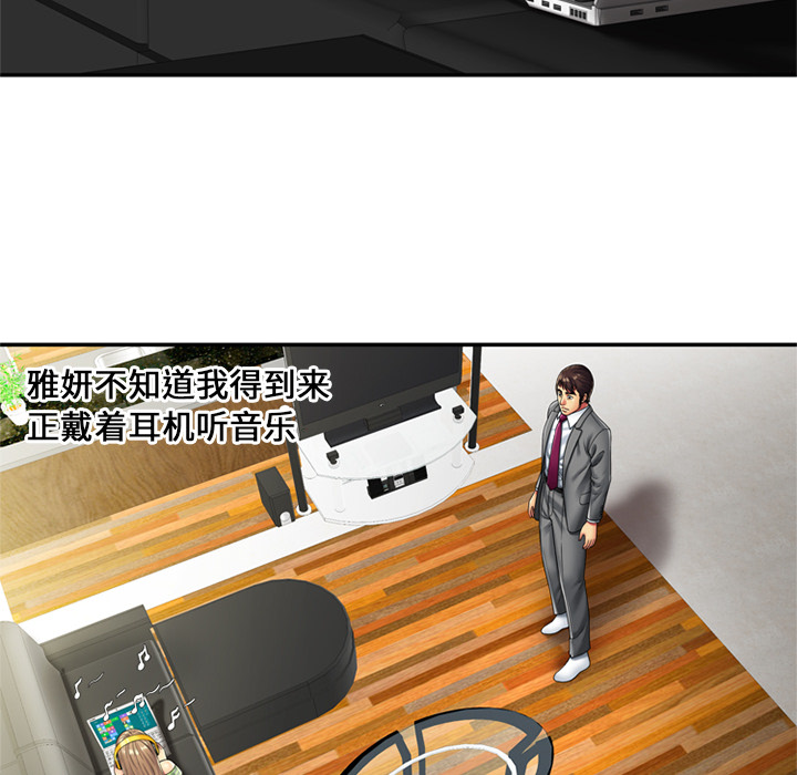 [韩国漫画] 恋上闺蜜的爸爸 爱情,巨乳大奶,不伦#[70P]-14