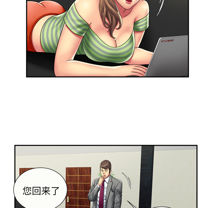 [韩国漫画] 恋上闺蜜的爸爸 爱情,巨乳大奶,不伦#[70P]-18