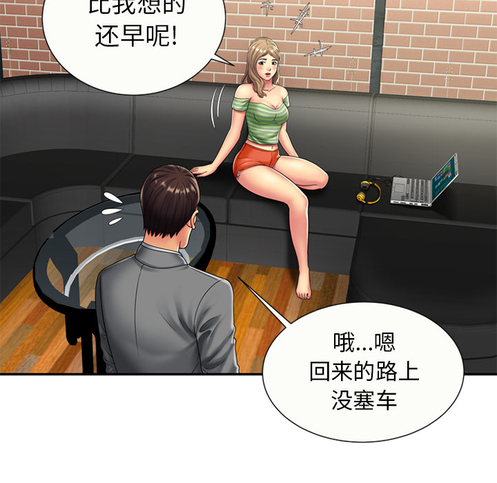 [韩国漫画] 恋上闺蜜的爸爸 爱情,巨乳大奶,不伦#[70P]-20