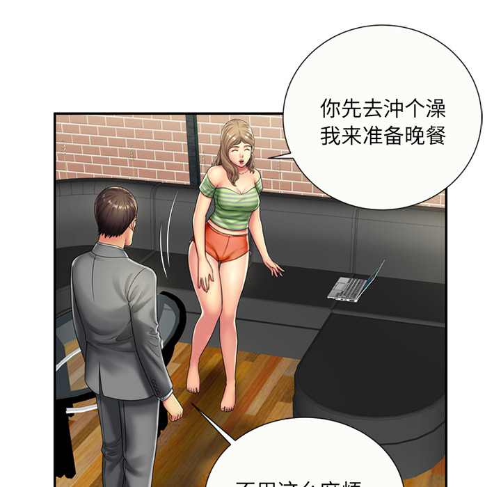 [韩国漫画] 恋上闺蜜的爸爸 爱情,巨乳大奶,不伦#[70P]-22